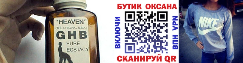 БУТИРАТ оксибутират  Купить где  Тольятти 