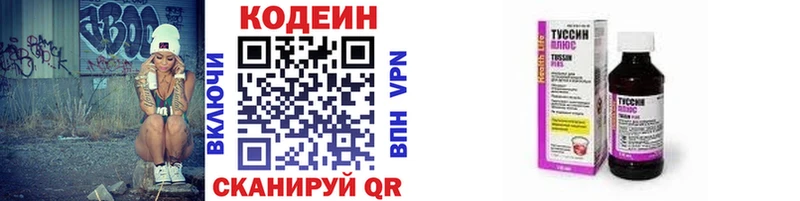 Купить  Тольятти  Кодеин напиток Lean (лин) 