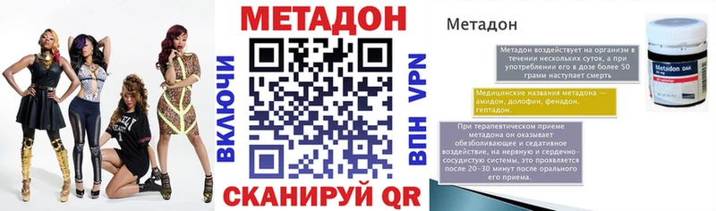 Купить  Тольятти  МЕТАДОН кристалл 